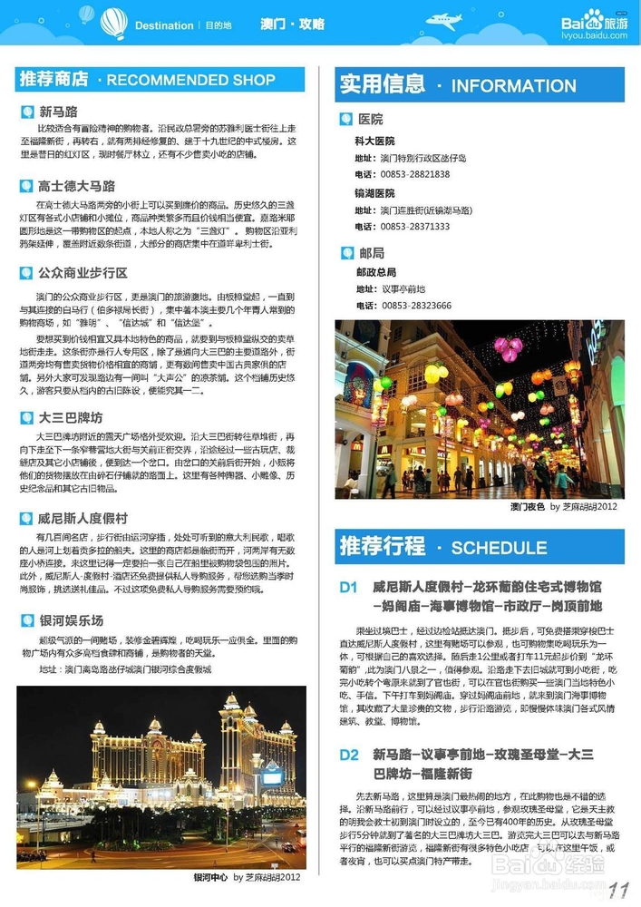 澳門資料大全 2024新版與互動性策略解析，實地說明解析_GM版59.79.44