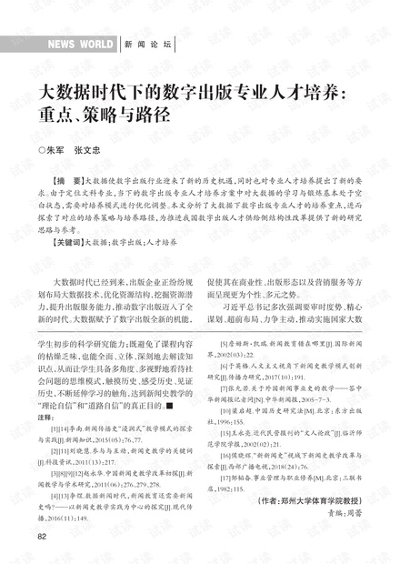 二四六天好彩，實地評估數據方案與免費高級版策略，時代說明評估_專業(yè)版92.77.22