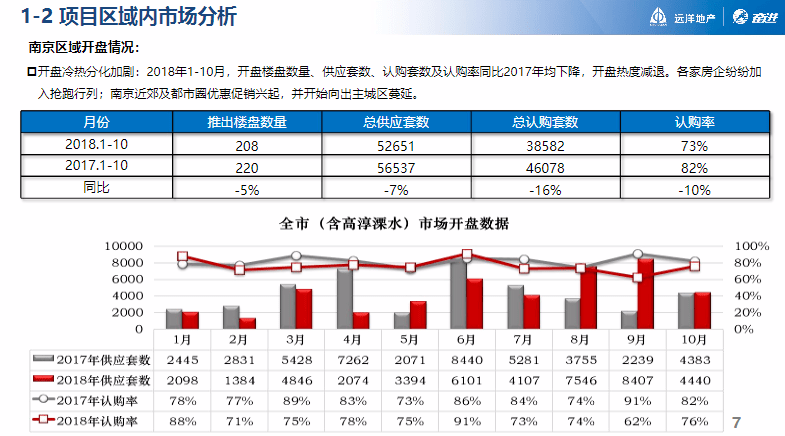 新澳49圖庫資料2024全年資料深度解析與專屬執(zhí)行計劃，穩(wěn)定性方案解析_進階版22.58.14