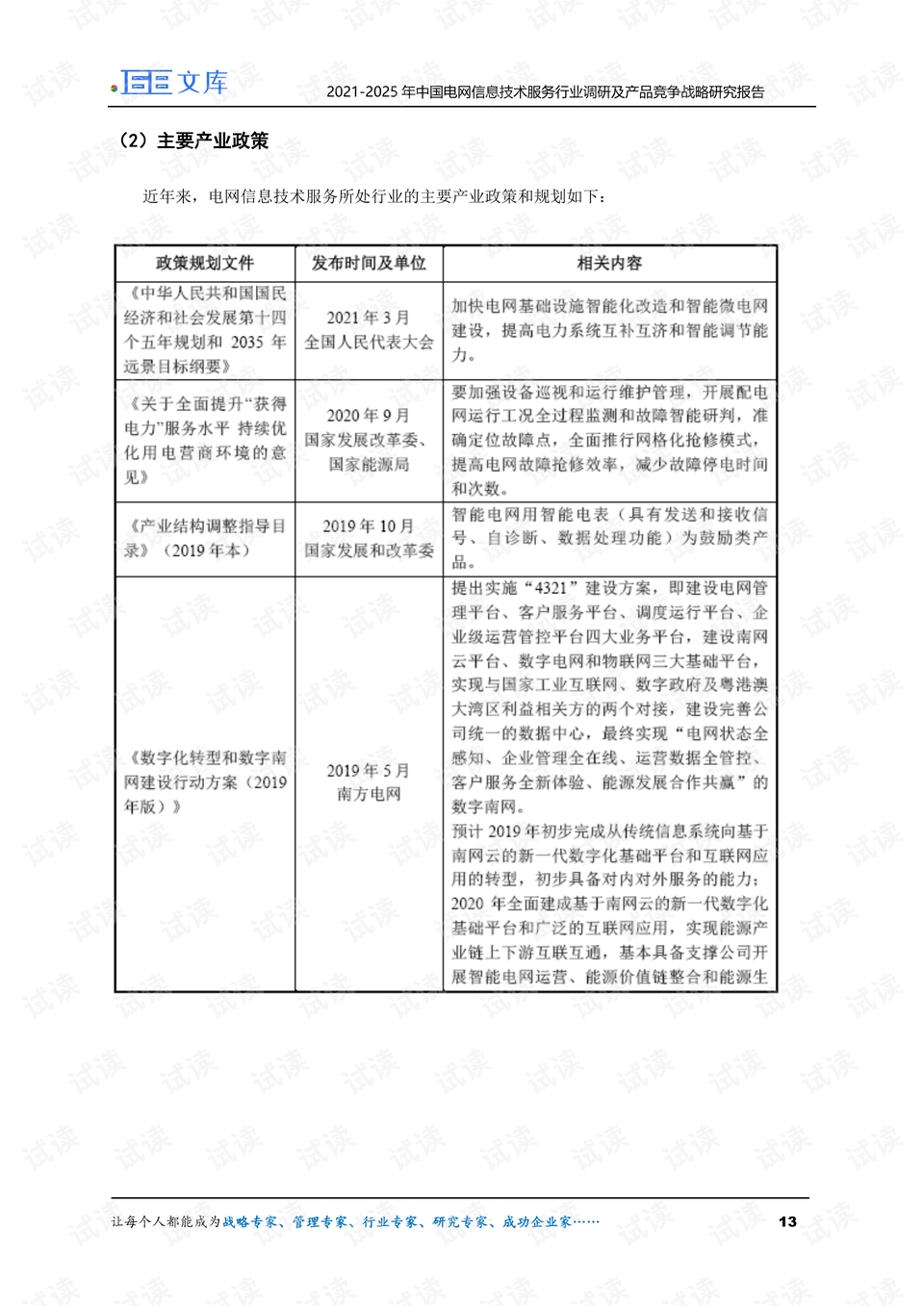 關(guān)于未來(lái)預(yù)測(cè)技術(shù)與實(shí)踐調(diào)查解析的探討——以一碼一肖準(zhǔn)確率為例，快速設(shè)計(jì)問(wèn)題計(jì)劃_牐版33.91.60