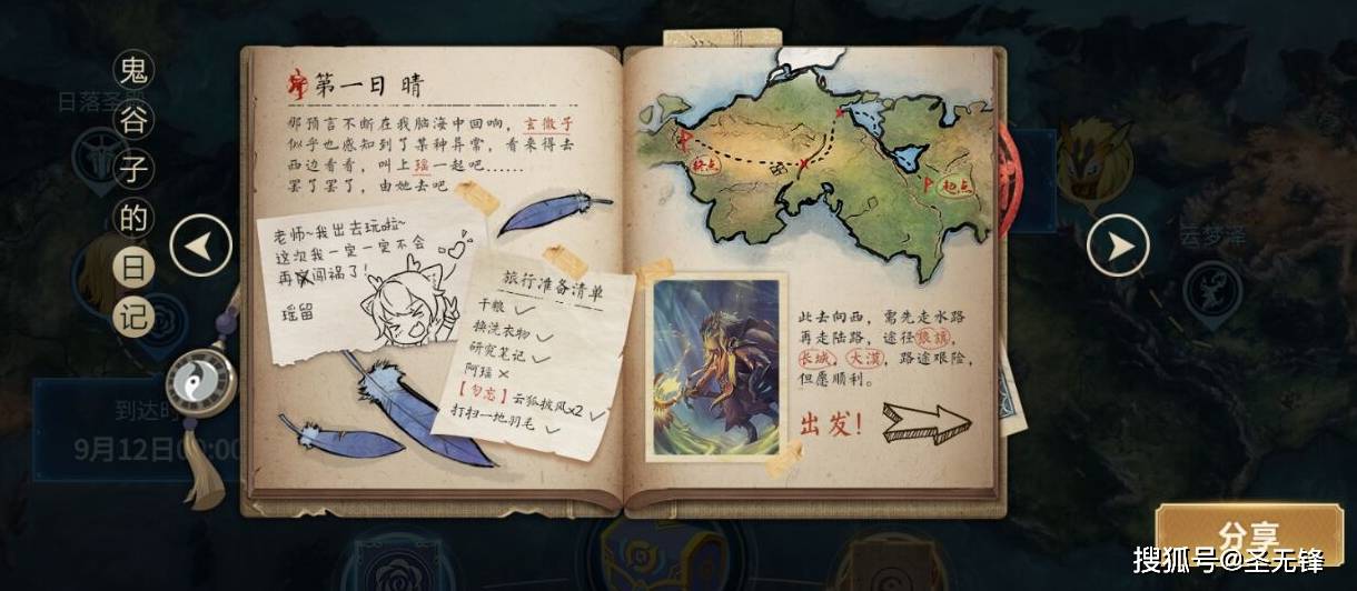鬼谷子圖庫與八百圖庫的探索之旅，全面執(zhí)行數(shù)據(jù)計劃版插圖的藝術(shù)魅力，適用設(shè)計策略_蘋果款178.91.54