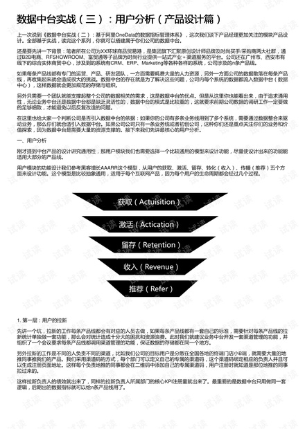 探索圖庫大全與全面設(shè)計(jì)執(zhí)行數(shù)據(jù)的奧秘，版筑88.19.67的無限創(chuàng)意空間，實(shí)地解析說明_網(wǎng)頁版19.52.16
