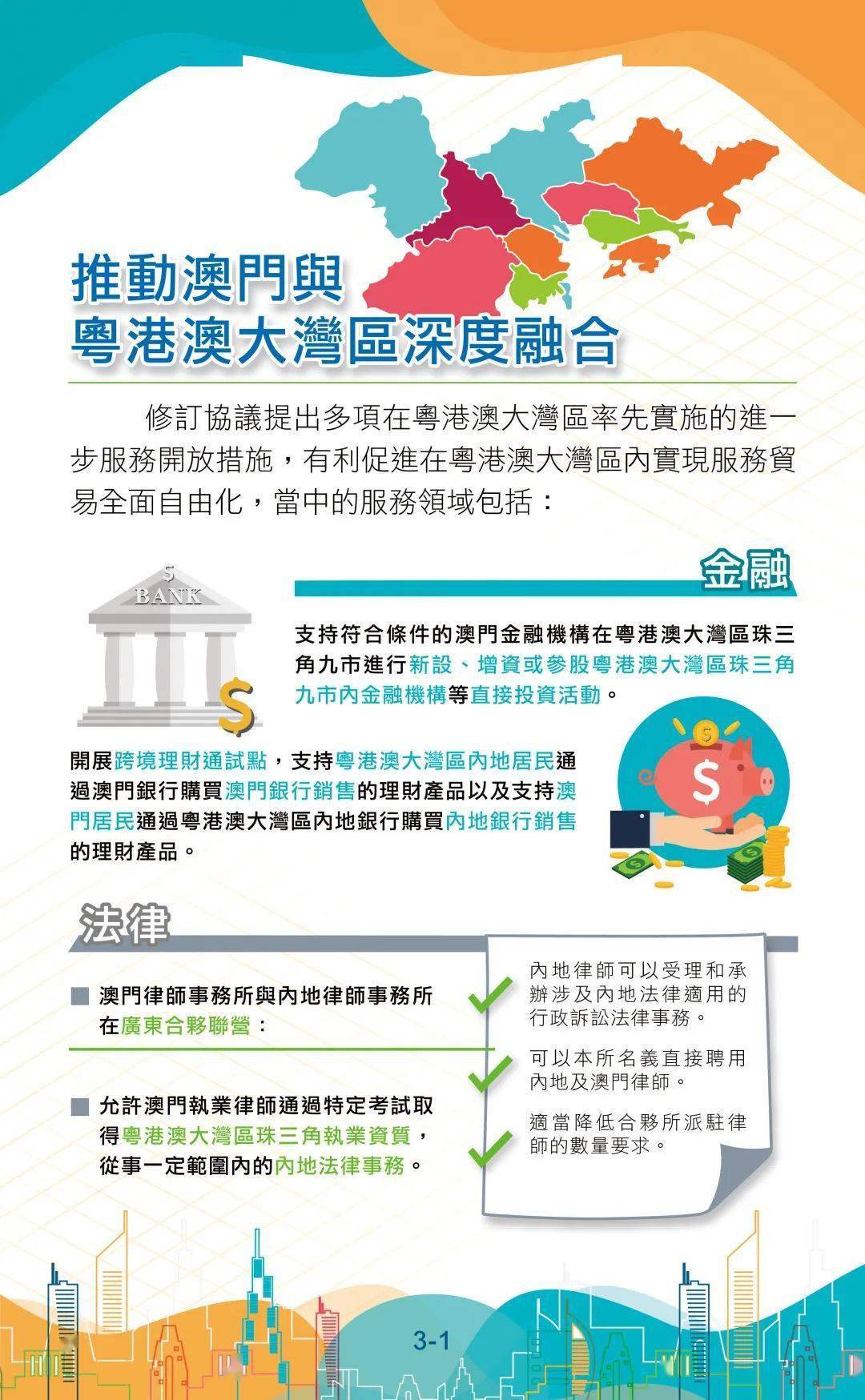 澳門四不像圖庫解析與穩(wěn)定設(shè)計(jì)策略，重版數(shù)字背后的探索與挑戰(zhàn)，深入解析應(yīng)用數(shù)據(jù)_英文版12.56.21