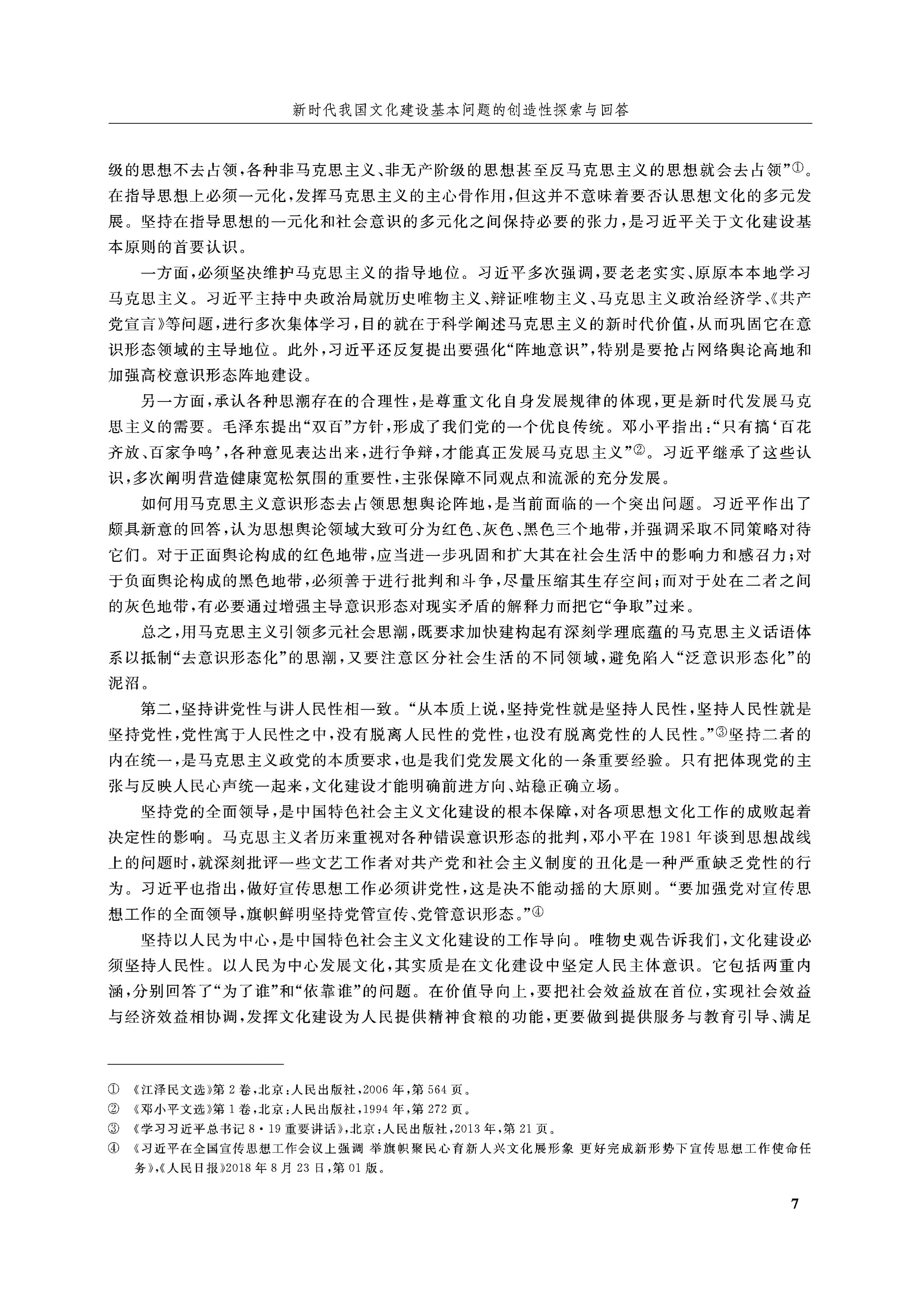 澳門文化探索與特色解析——決策資料定義元版探索，確保問(wèn)題說(shuō)明_VIP38.35.33