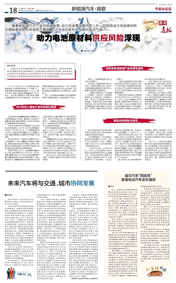 花臂少年 第10頁