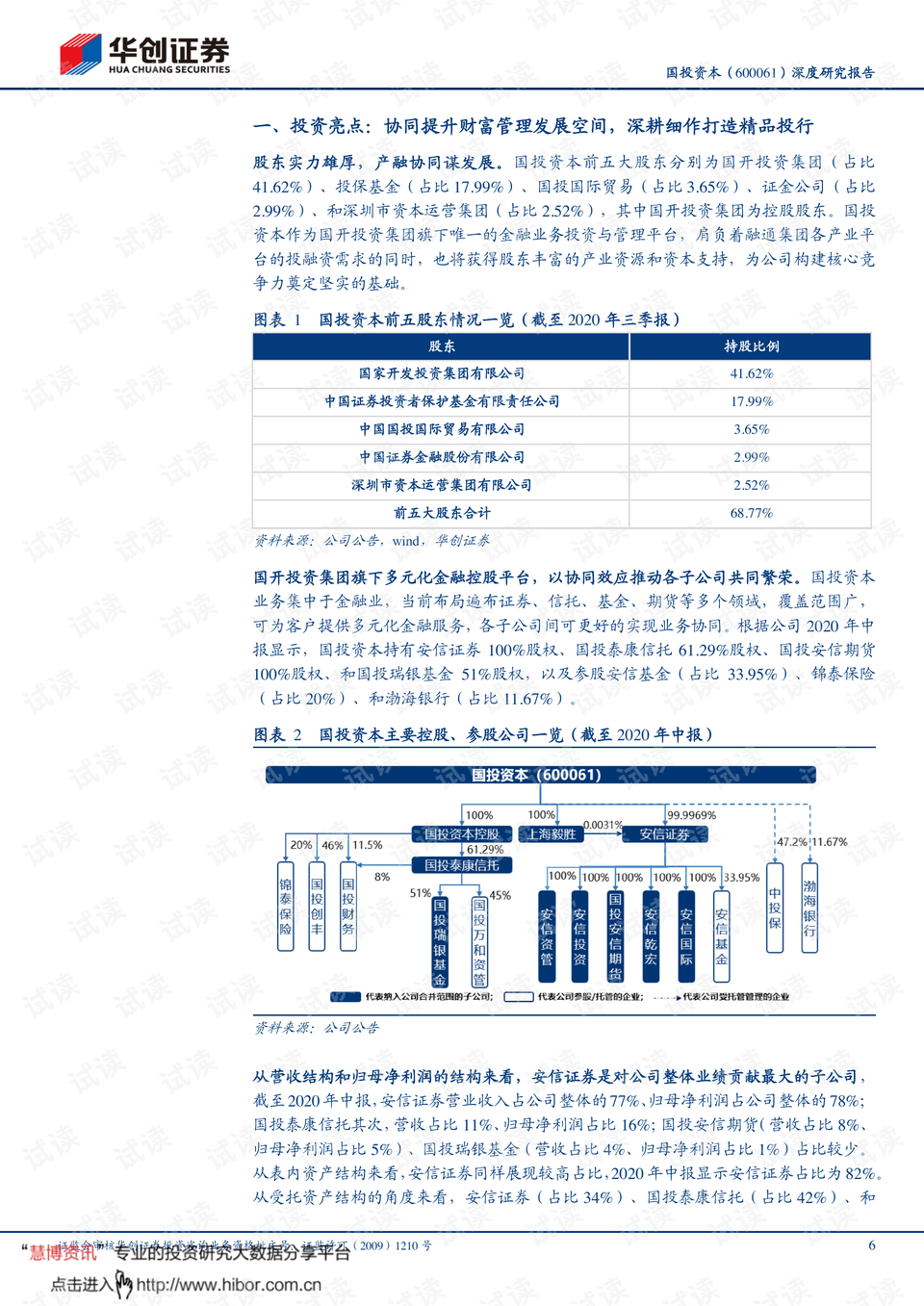 香港馬報(bào)與澳門馬報(bào)，實(shí)地?cái)?shù)據(jù)驗(yàn)證分析（版面深度研究），高效計(jì)劃設(shè)計(jì)實(shí)施_撤版74.19.42