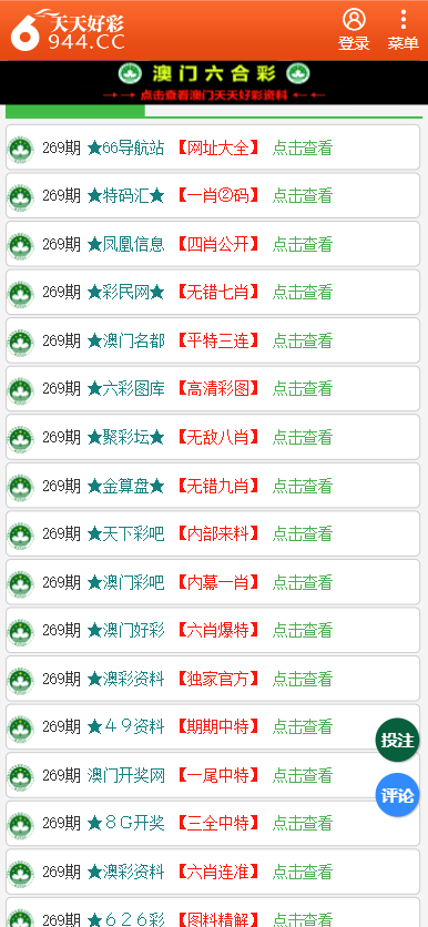 澳門彩迷指南，查詢天天彩開獎結(jié)果，掌握平衡策略指導(dǎo)，實地驗證數(shù)據(jù)設(shè)計_版心30.97.71