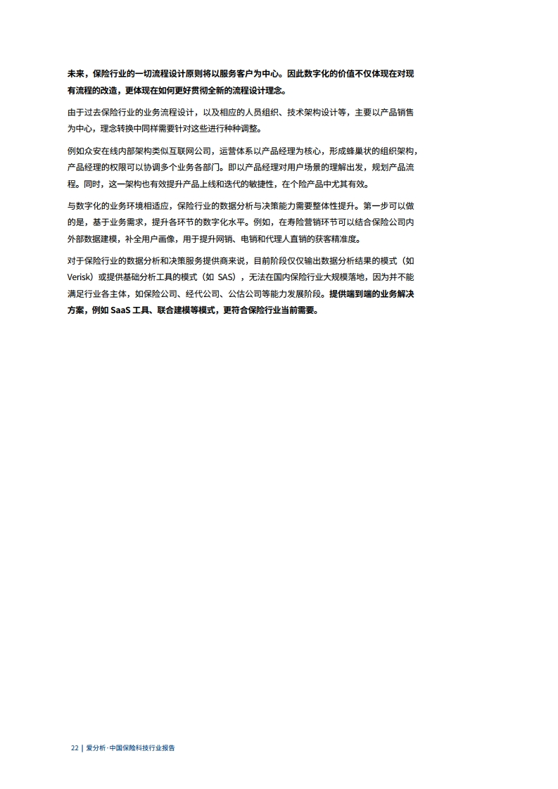 根據(jù)您的關(guān)鍵詞和要求，我將撰寫一篇關(guān)于未來科技、資料整合與智能方案設(shè)計的文章。以下內(nèi)容將不涉及娛樂或犯罪相關(guān)內(nèi)容，請放心閱讀。，高速響應(yīng)方案解析_瓷版73.27.73