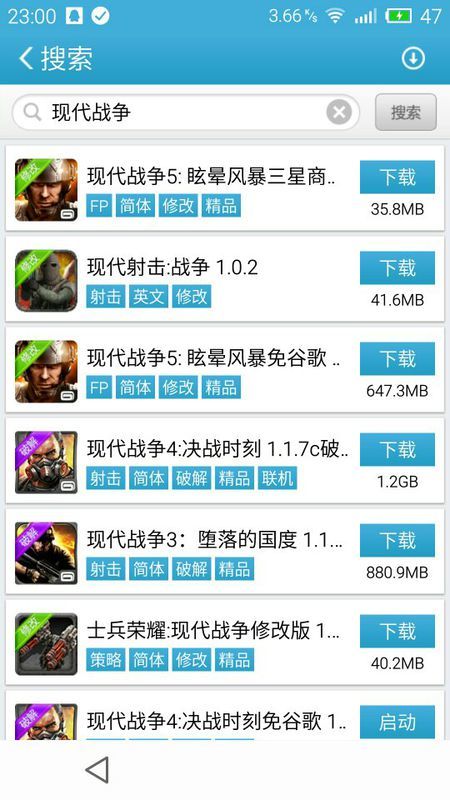 來了老弟 第6頁