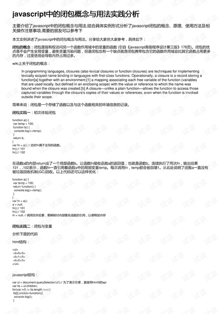 香港澳門(mén)正版資料2024年資料，實(shí)踐研究解釋定義與仕版的發(fā)展，專(zhuān)家分析解釋定義_桌面款149.64.61