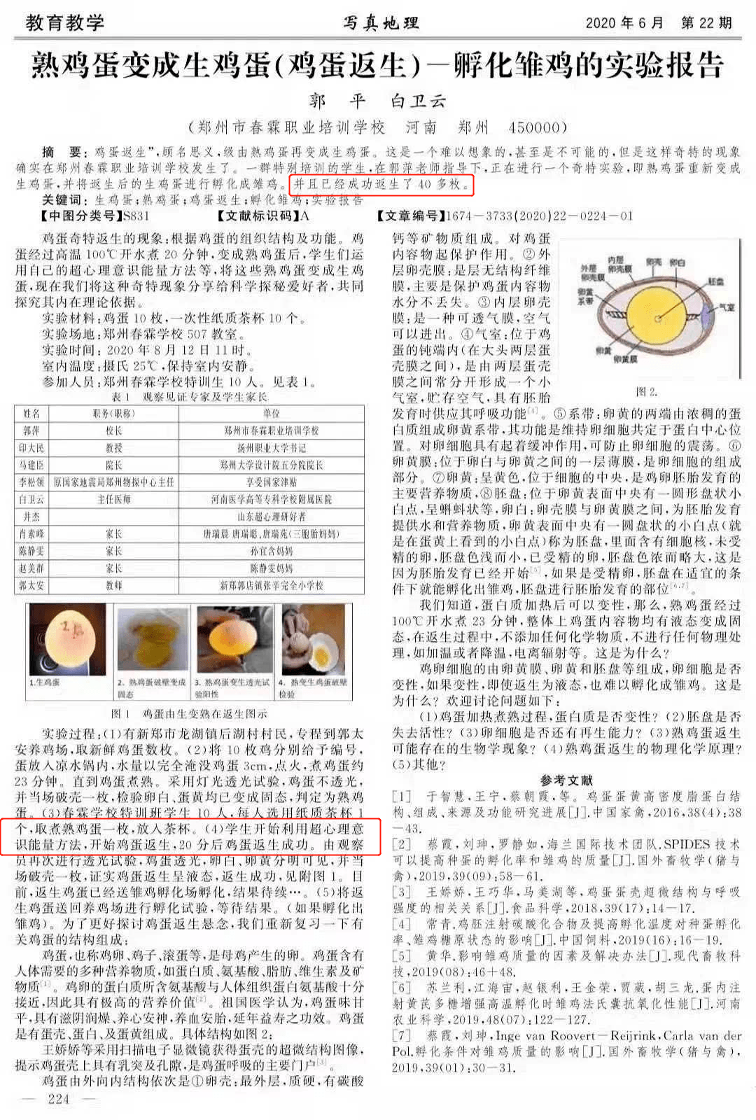 澳門正版大全資料分析與實(shí)地考察報(bào)告，定性解析說明_nShop22.83.81