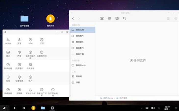 EB軟件使用教程與高效計(jì)劃實(shí)施解析，RemixOS 29.32.96版本指南，適用計(jì)劃解析方案_旗艦版49.90.97