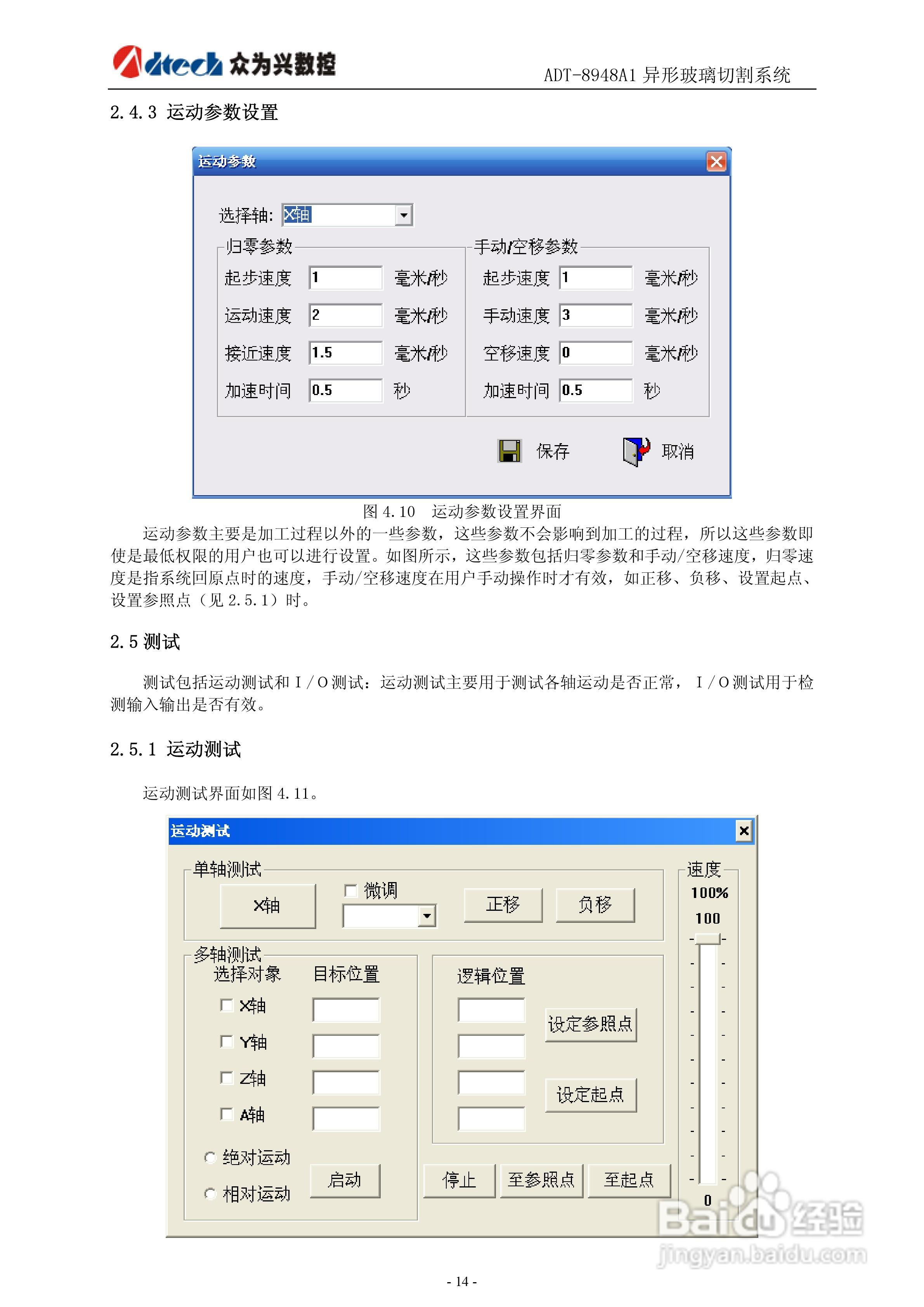 關于8001100尺寸顯示界面的系統(tǒng)評估說明 FT99.53.30，數(shù)據(jù)支持計劃解析_T48.89.85