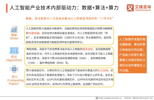 蘇坡烏悶 第5頁