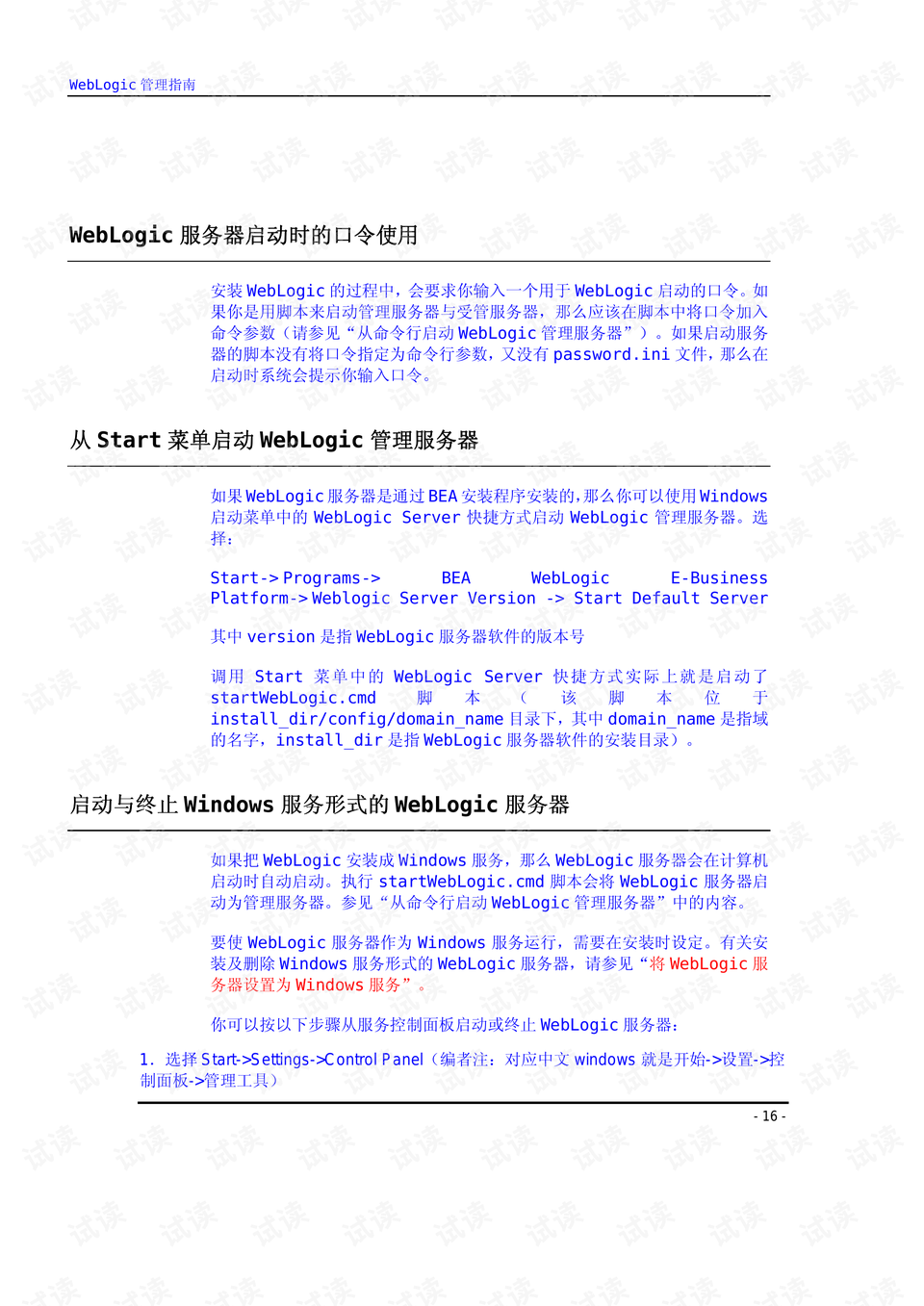 澳門免費(fèi)最準(zhǔn)資料大全與決策資料解析說明——石版12.52.96探索之旅，深入執(zhí)行方案數(shù)據(jù)_ChromeOS98.12.31