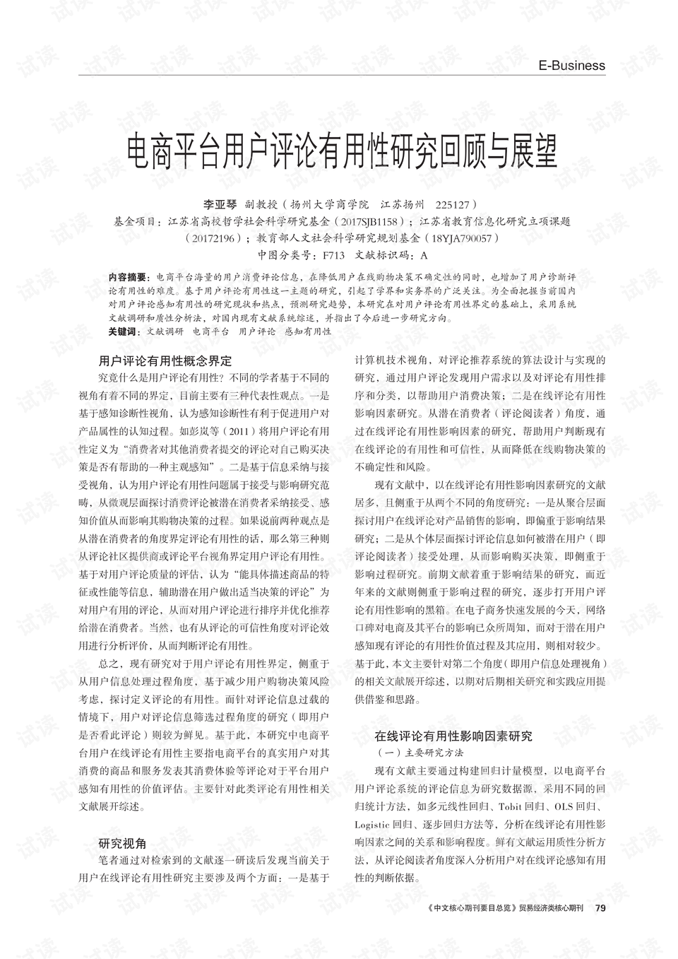 高效性實(shí)施計(jì)劃解析，以澳門(mén)未來(lái)展望與規(guī)劃為視角，實(shí)踐性策略實(shí)施_制版40.20.28