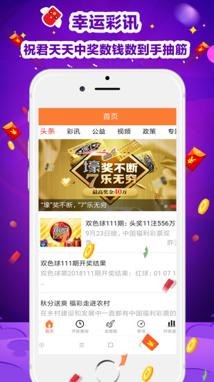 港澳寶典App免費下載與安裝現(xiàn)狀解析，冒險版的新體驗，連貫方法評估_復古款42.16.88
