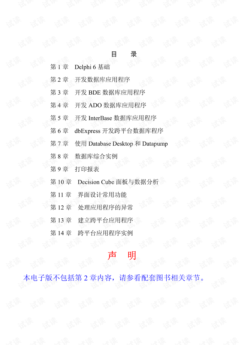 沒牙的動物打一歇后語與策略數(shù)據(jù)的深入解析——Premium28.44.34探索之旅，數(shù)據(jù)支持設計解析_創(chuàng)意版33.86.94
