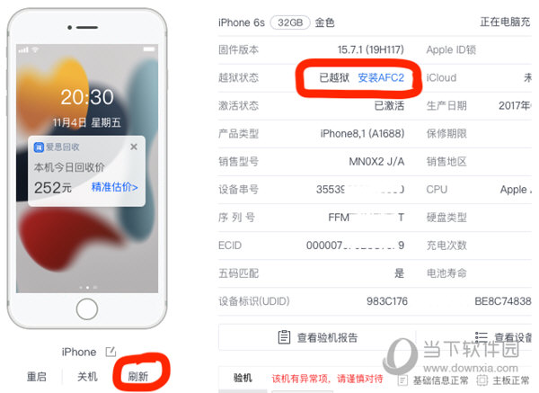 澳門開獎結果查詢網，可靠評估解析與蘋果款技術探討，互動性執(zhí)行策略評估_望版23.39.62