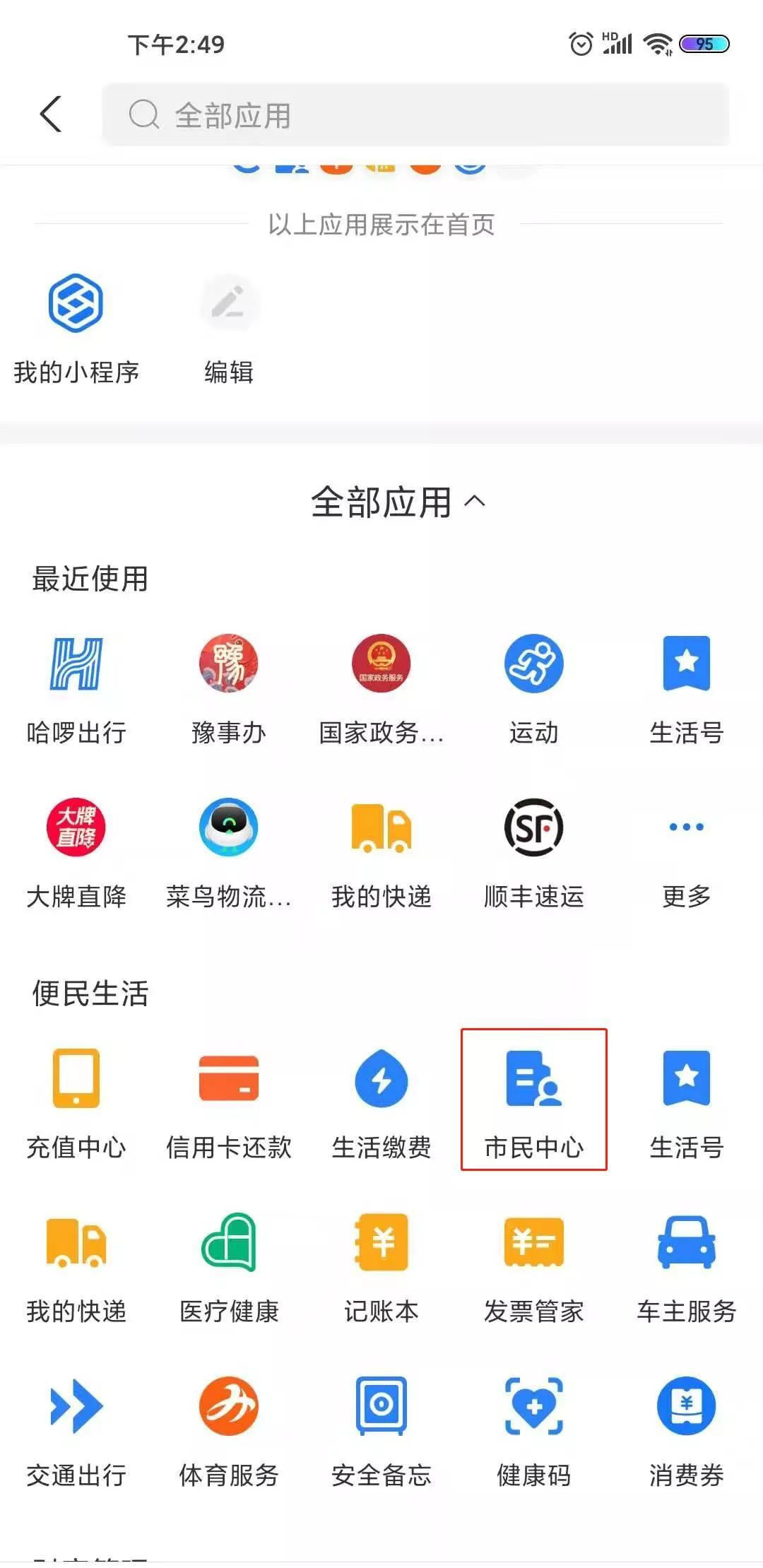 澳門天天彩資料自動更新下載與全面數(shù)據(jù)分析實施——交互版的新視角，數(shù)據(jù)設(shè)計支持計劃_專業(yè)版48.67.99