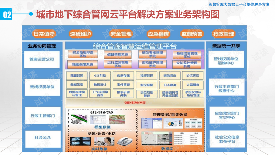 管家婆一碼一肖更新29期數(shù)據(jù)解析導(dǎo)向計劃——基于安卓平臺的全新體驗，實效策略分析_活版39.82.23