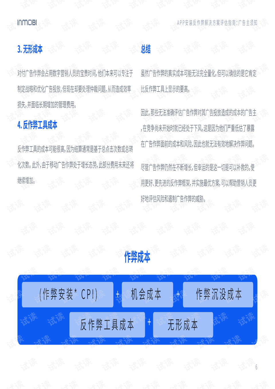 關(guān)于云端版新奧資料獲取與操作步驟指導(dǎo)的文章，現(xiàn)狀評(píng)估解析說明_LE版11.52.54