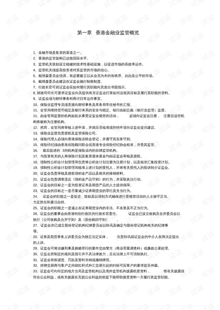 關(guān)于香港圖庫調(diào)整方案執(zhí)行細(xì)節(jié)的研究報告（FT36.66.90），快速落實方案響應(yīng)_錢包版15.25.22
