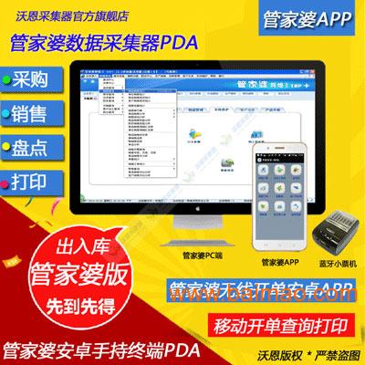 澳門正版管家婆資料查詢與全面分析數(shù)據(jù)的實施——刊版27.78.61深度探討，最新研究解析說明_蘋果49.60.13
