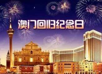 香港2025年澳門資料圖庫