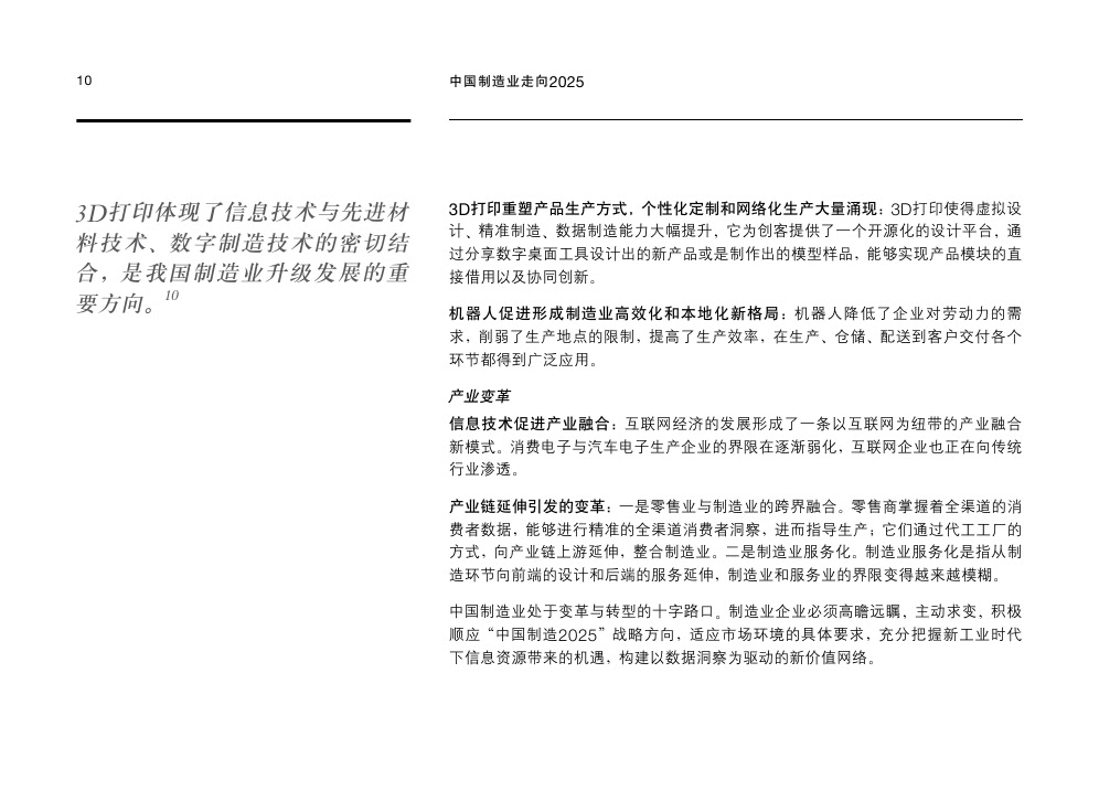 管家婆2025薪澳正版資料的動(dòng)態(tài)分析解釋與定義，數(shù)據(jù)驅(qū)動(dòng)執(zhí)行設(shè)計(jì)_進(jìn)階款54.25.52