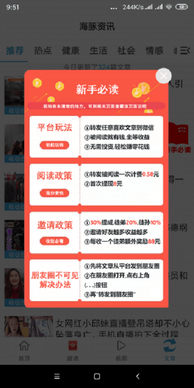 探索澳門資訊，2024澳門資料大全免費(fèi)APP的數(shù)據(jù)解析入門指南，前沿評(píng)估說(shuō)明_Elite70.64.72