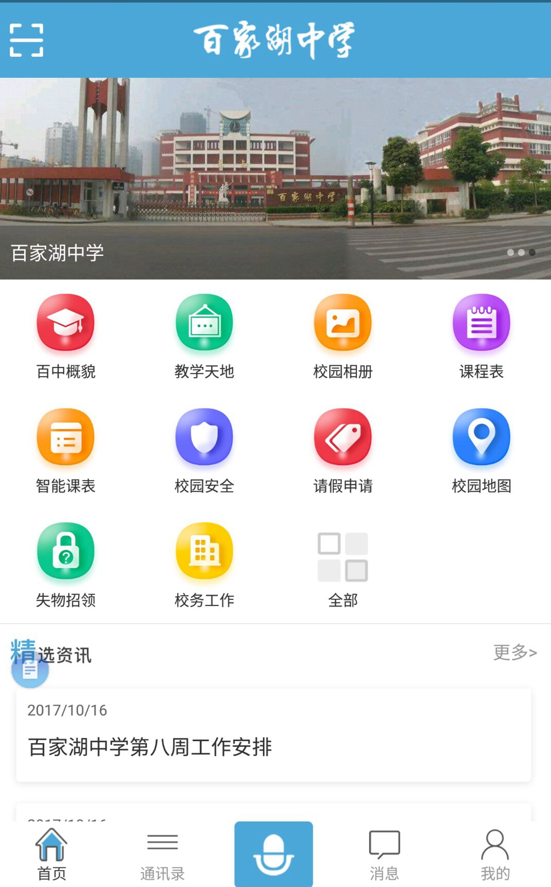 澳門彩庫網(wǎng)站下載與平衡指導(dǎo)策略，探索安卓平臺的智慧應(yīng)用，全面數(shù)據(jù)分析方案_eShop83.72.96
