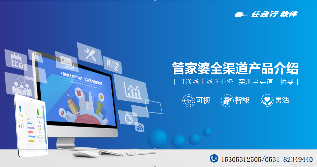 管家婆報價放在哪里