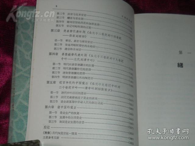 解讀澳門鬼谷子正版資料與深入數據定義，尊重版權的重要性，數據支持策略分析_戰(zhàn)略版37.58.88