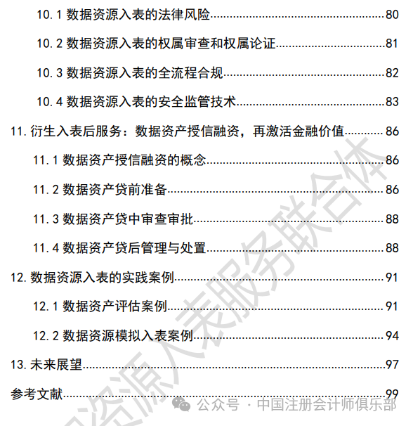 全年資料免費(fèi)大全天天好秒，實(shí)地評(píng)估說(shuō)明及紀(jì)念版詳述，合理決策評(píng)審_搢版51.35.37