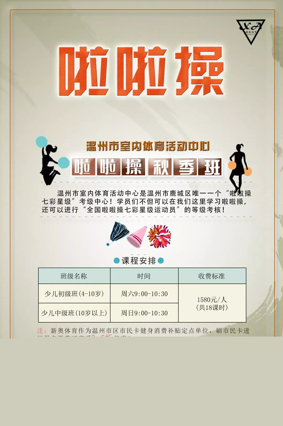 新奧體育發(fā)展有限公司招聘精細化評估解析_投資版，實效性解析解讀_SHD68.27.17
