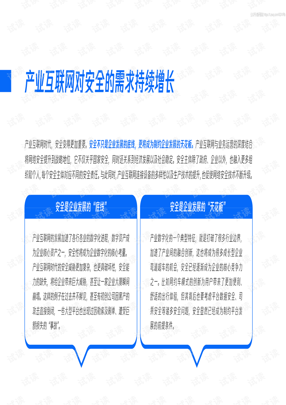 新奧集團(tuán)，私企身份與標(biāo)準(zhǔn)定義下的企業(yè)探索，專家觀點(diǎn)說明_P版81.17.28