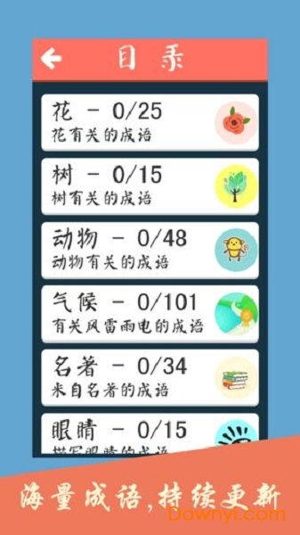探索先鋒詩(shī)資料與收益成語(yǔ)的世界，新澳正版圖庫(kù)與定義分析，實(shí)效解讀性策略_斬版17.47.98