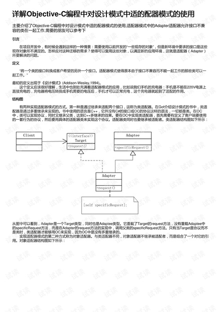 關(guān)于澳門玄武版的安全性方案解析及版型設(shè)計(jì)探討（版型59.18.40），全面數(shù)據(jù)分析方案_eShop83.72.96