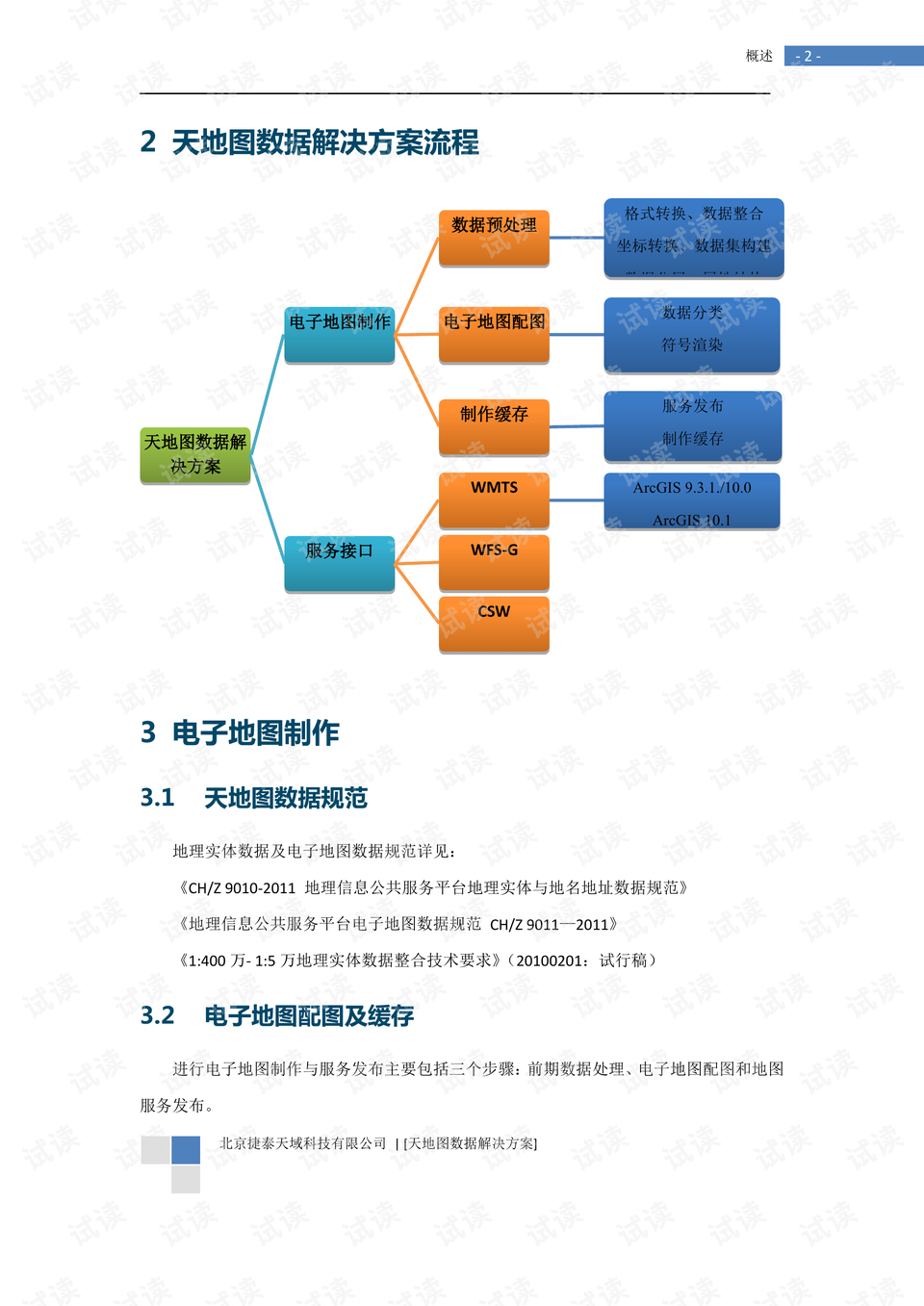 澳彩全年歷史圖片表與數(shù)據(jù)支持計(jì)劃設(shè)計(jì)研究——退版策略分析（以退版號為22.70.76為例），深入執(zhí)行數(shù)據(jù)應(yīng)用_基礎(chǔ)版98.71.41