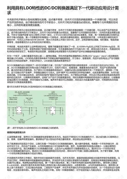 2025年3月8日 第14頁