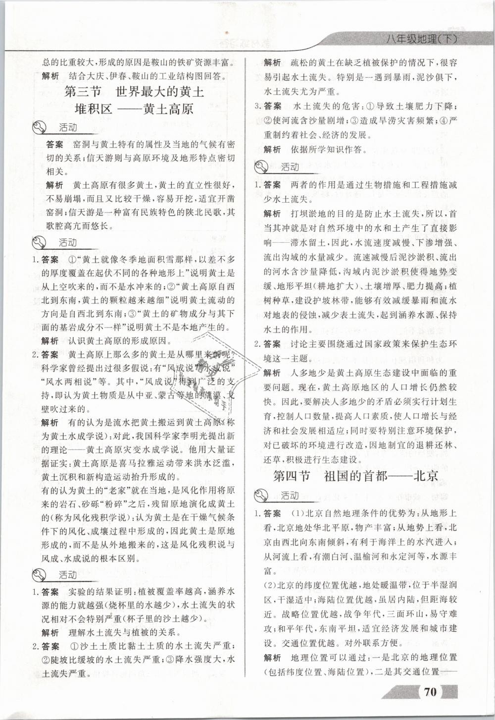 2025年3月8日 第7頁
