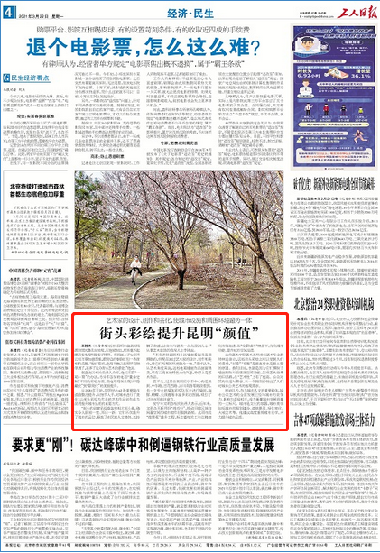 2025年3月 第47頁