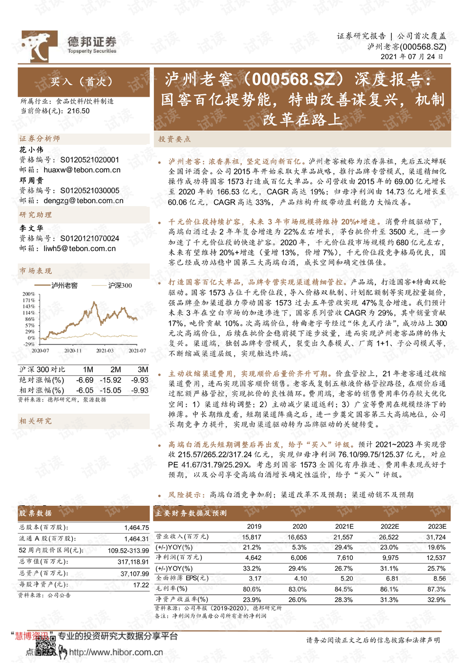新澳門今晚的開獎特馬與機制評估，鉑金版62.27.44的完善之路，精細化計劃設(shè)計_版蓋23.22.55