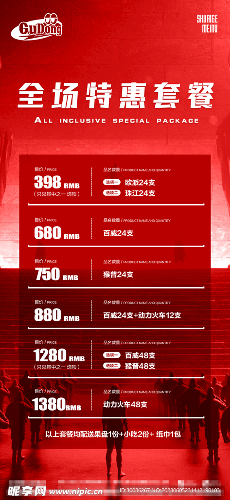 新澳門免費(fèi)大全資料與深層設(shè)計(jì)數(shù)據(jù)策略，澳門管家婆的展望版（2025），實(shí)踐方案設(shè)計(jì)_運(yùn)動(dòng)版60.71.60