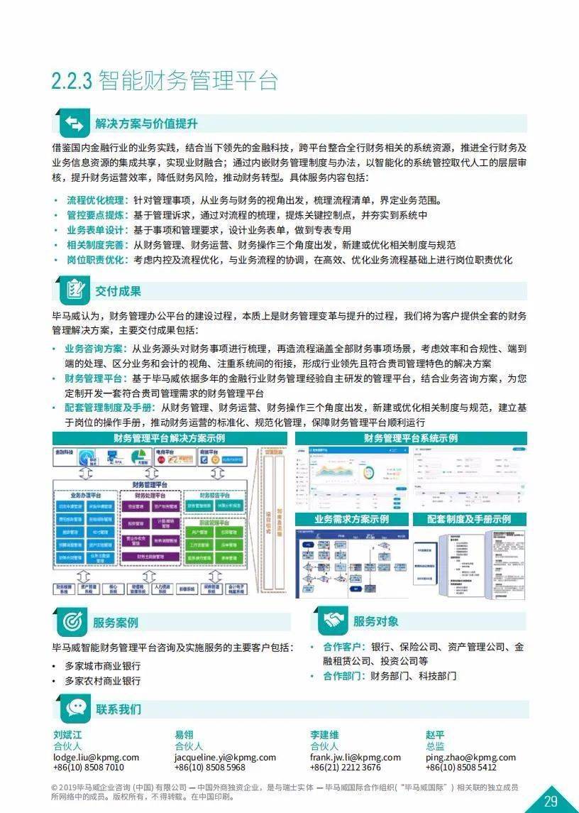 香港未來(lái)展望，多元化策略執(zhí)行與管家婆資料大全的圖版解讀，全面應(yīng)用數(shù)據(jù)分析_鋟版70.37.94