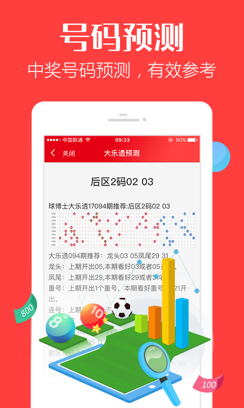 關(guān)于管家婆白小姐2024免費(fèi)資料大全的精細(xì)評(píng)估說(shuō)明，適用策略設(shè)計(jì)_版式66.65.63